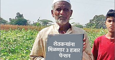 farmers pension